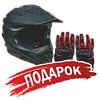 Подарок для Мотоцикл кроссовый / эндуро IRBIS (Ирбис) KTR 250